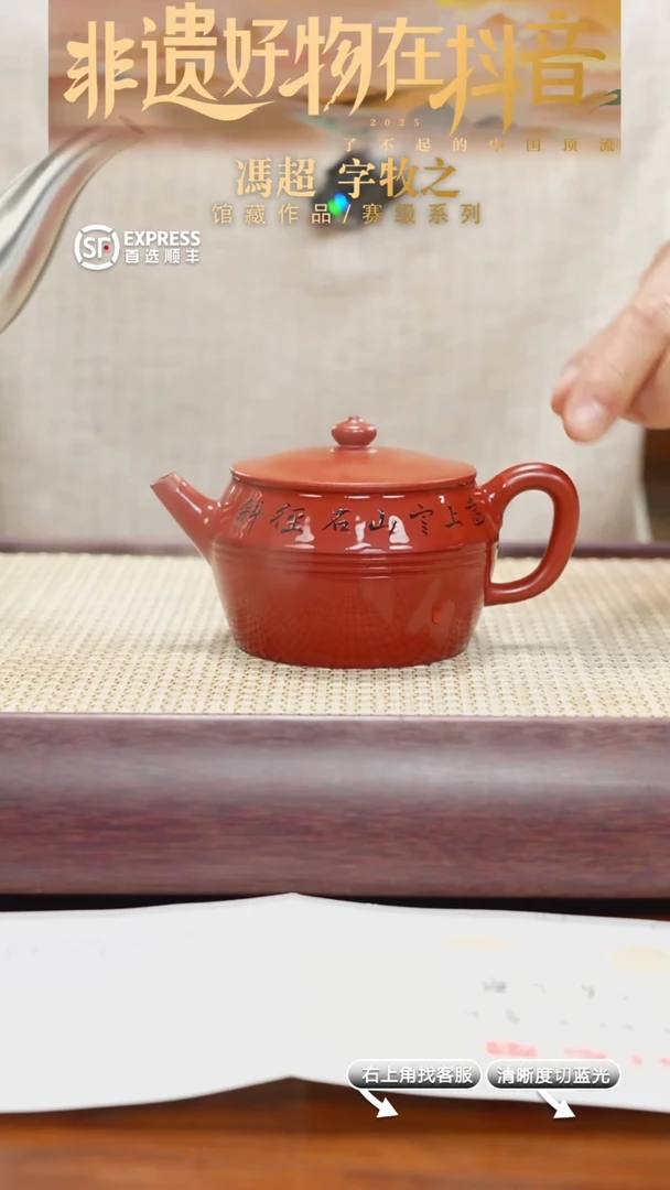 33号朱泥【陶罐】275CCXX