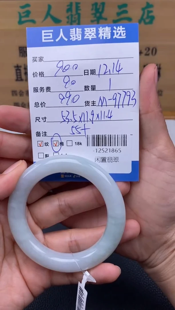 颈饰未镶嵌翡翠多人-12521865