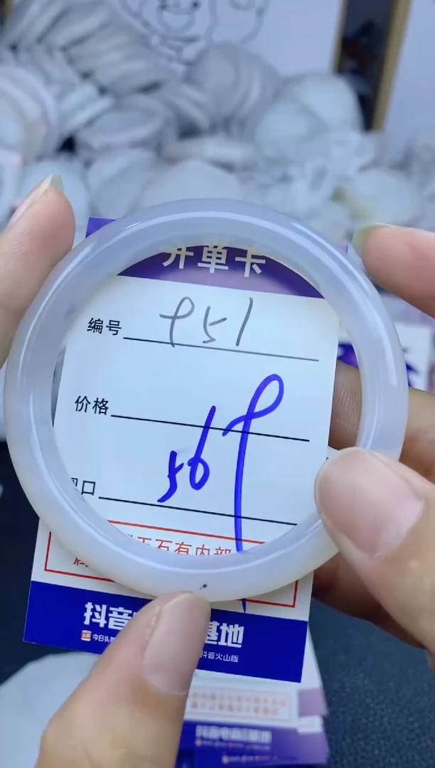 手镯玛瑙/玉髓未镶嵌951