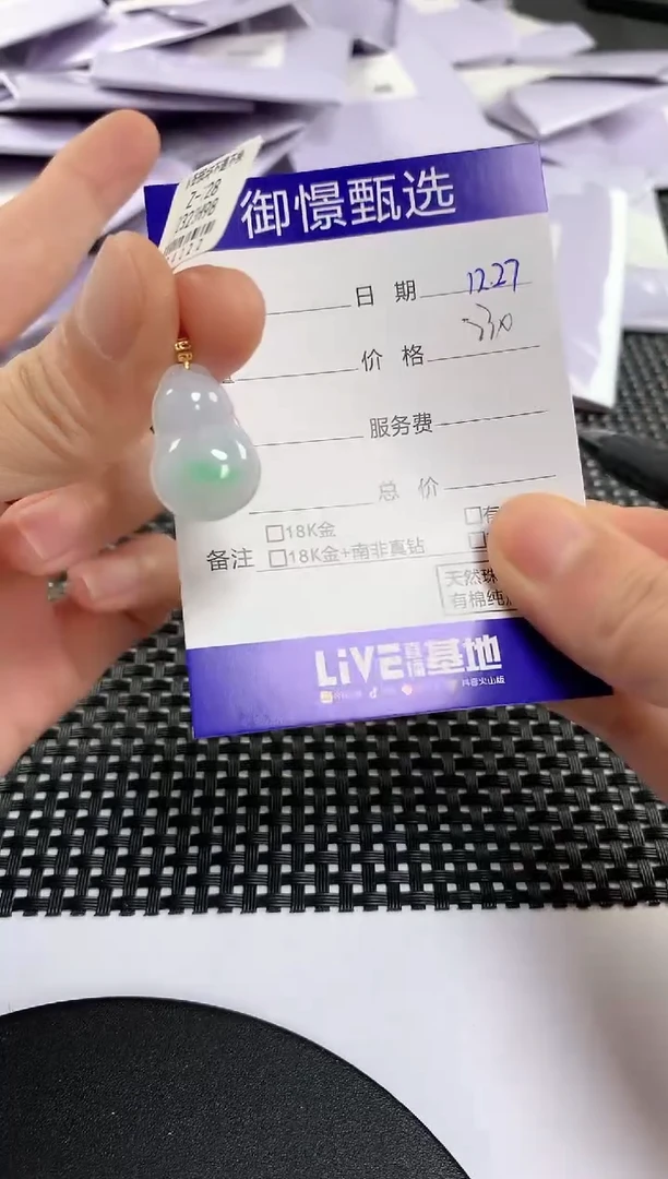 颈饰18K金镶嵌翡翠64