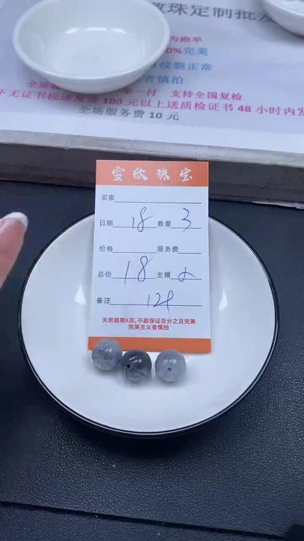 颈饰未镶嵌翡翠雪欣散珠定制diy