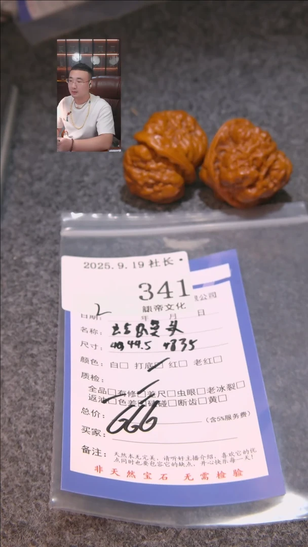 把件文玩核桃未****m蛤蟆头341諘帝文化