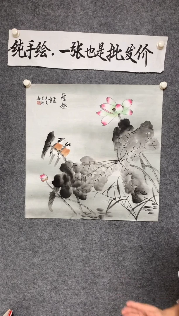 竖款荷趣尺寸68*68