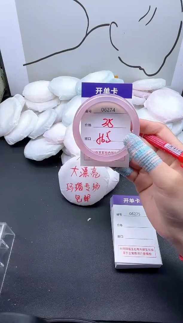 手镯玛瑙/玉髓未镶嵌6274
