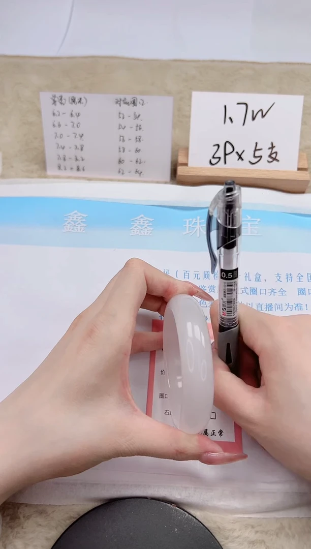 【闪购商品】石英质玉手镯未镶嵌248-58.3
