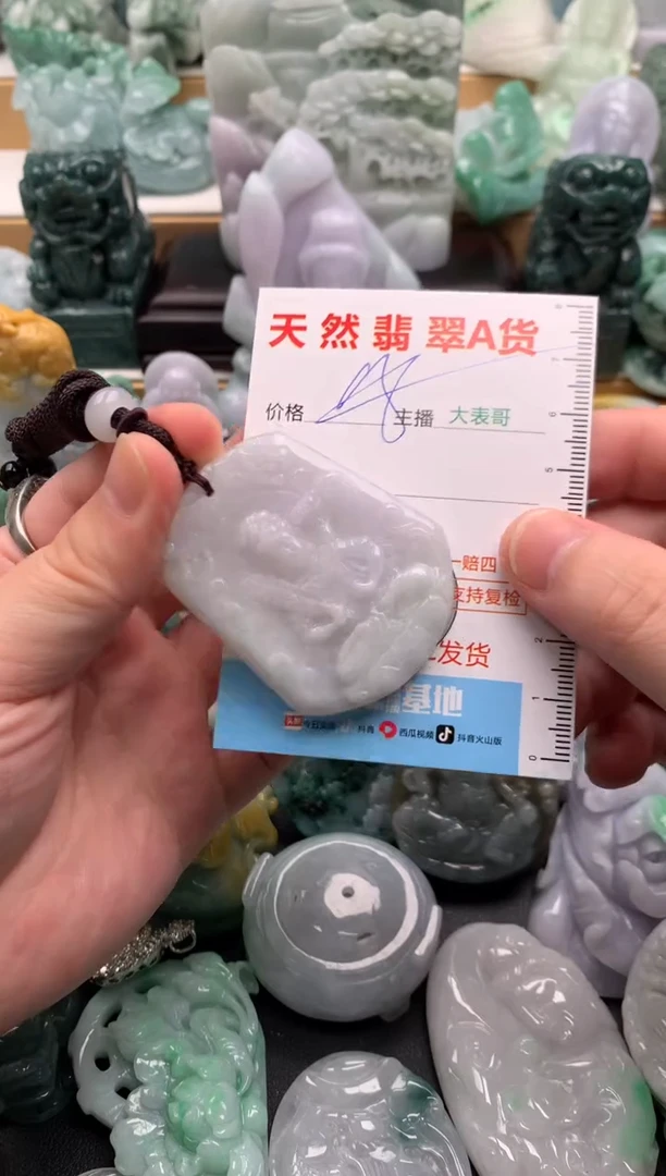 吊坠(不含链)未镶嵌翡翠1