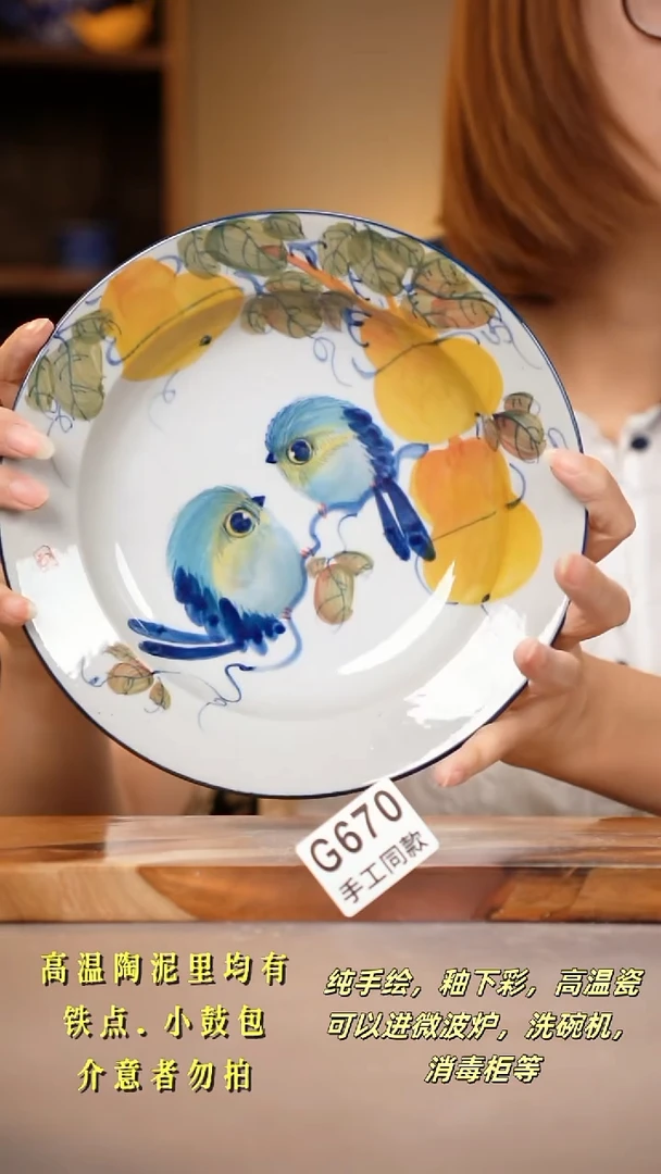 其他G670陶然集器瓷器