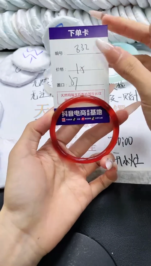 未镶嵌手镯玛瑙/玉髓832