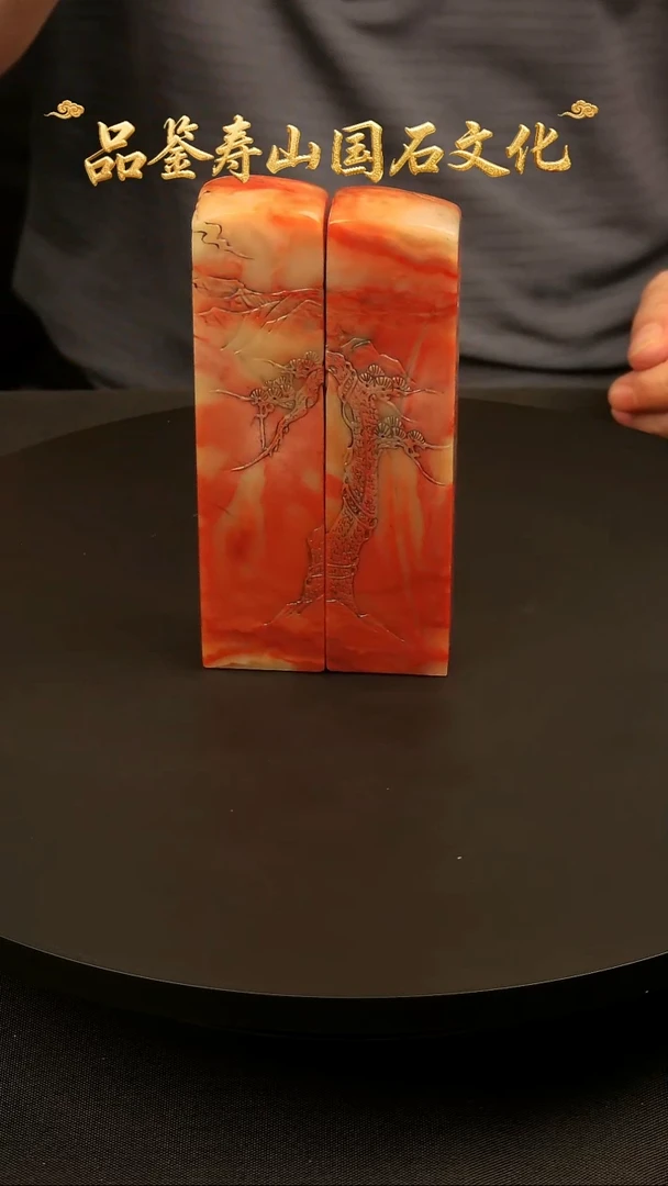 寿山石其他对章印章