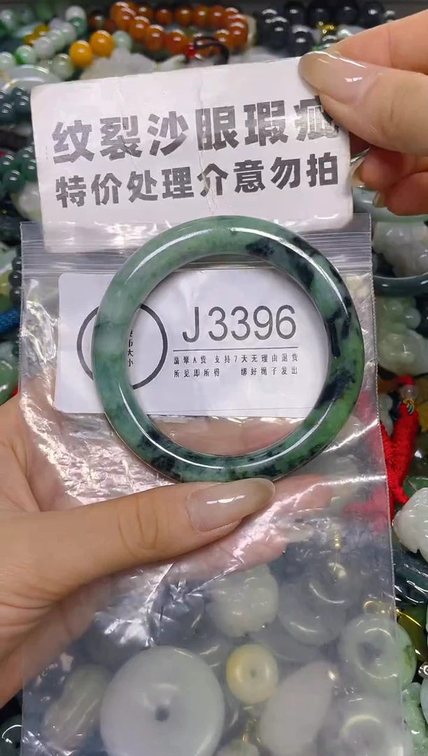 颈饰未镶嵌翡翠56-57/ J /纹裂沙眼瑕疵介意勿拍