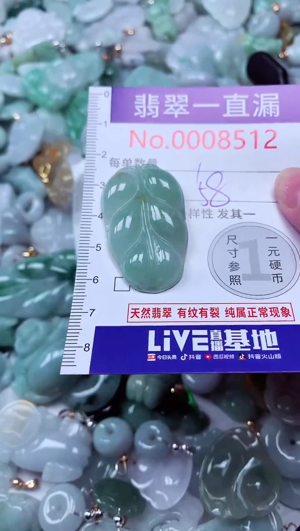 吊坠(不含链)未镶嵌翡翠8512