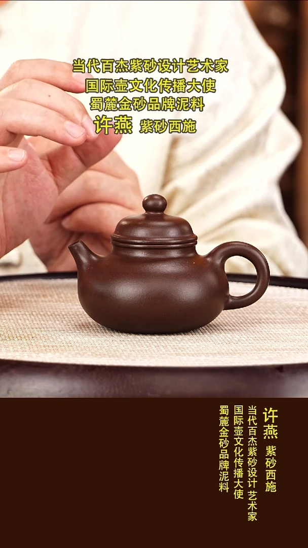 紫砂紫砂36许燕  容天  紫泥  160毫升