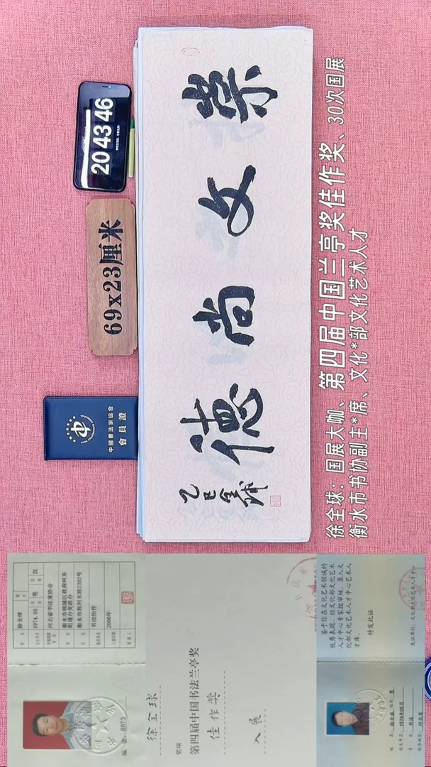 书法64         徐老师书法作品