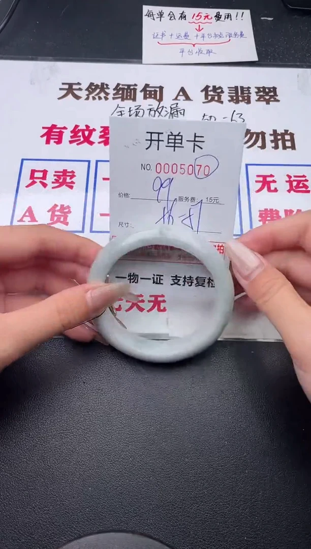 未镶嵌手镯翡翠70有纹有裂有瑕疵