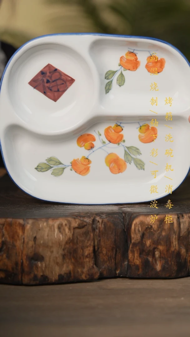 瓷片景德镇高温釉下彩可微波烤箱洗碗机