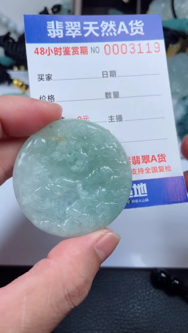 翡翠未镶嵌颈饰