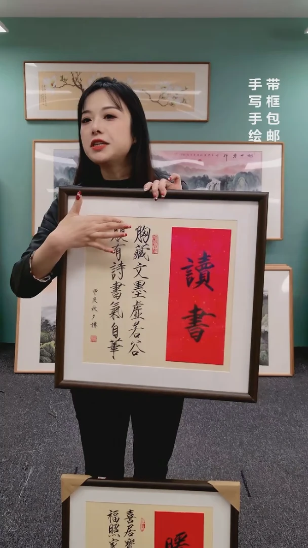 【闪购商品】书法读书50*50@@萧鹂漫老师