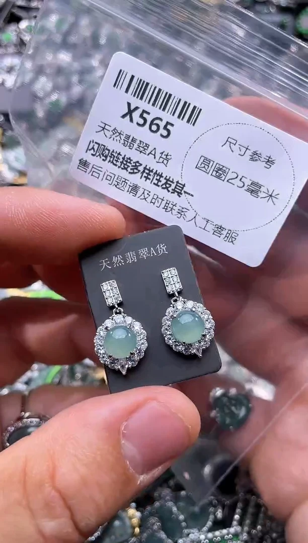 【闪购商品】翡翠颈饰未镶嵌X565耳钉