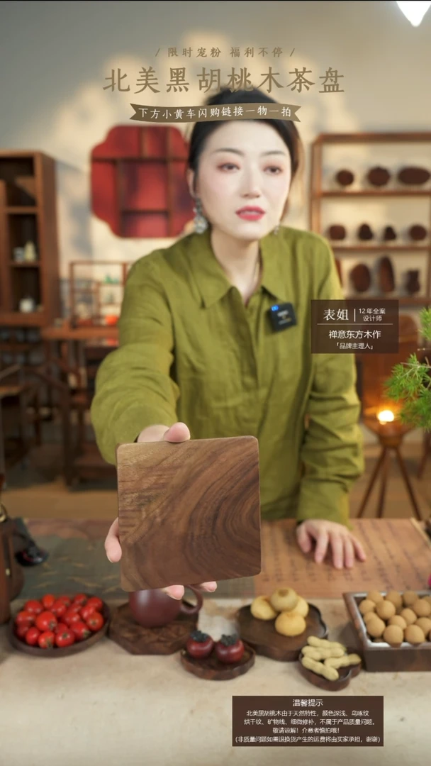 北美黑胡桃木茶盘799