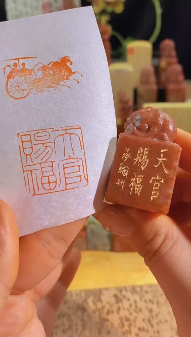 昌化石印石天官赐福2.5有库存-0636