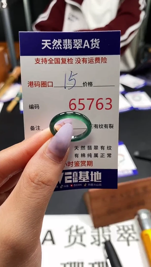 未镶嵌戒指翡翠天然A货翡翠5763