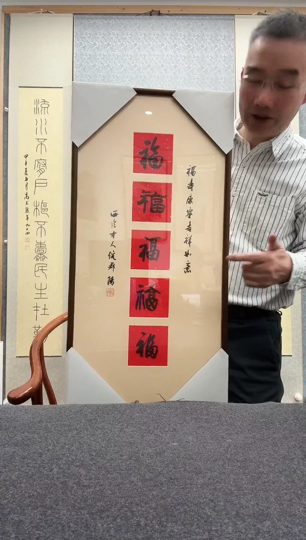 书法倪郡阳：