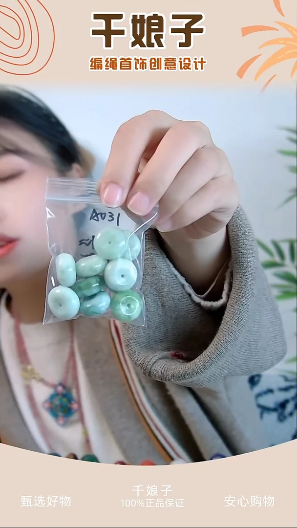 A031 绿色平安扣10个 千娘子手工