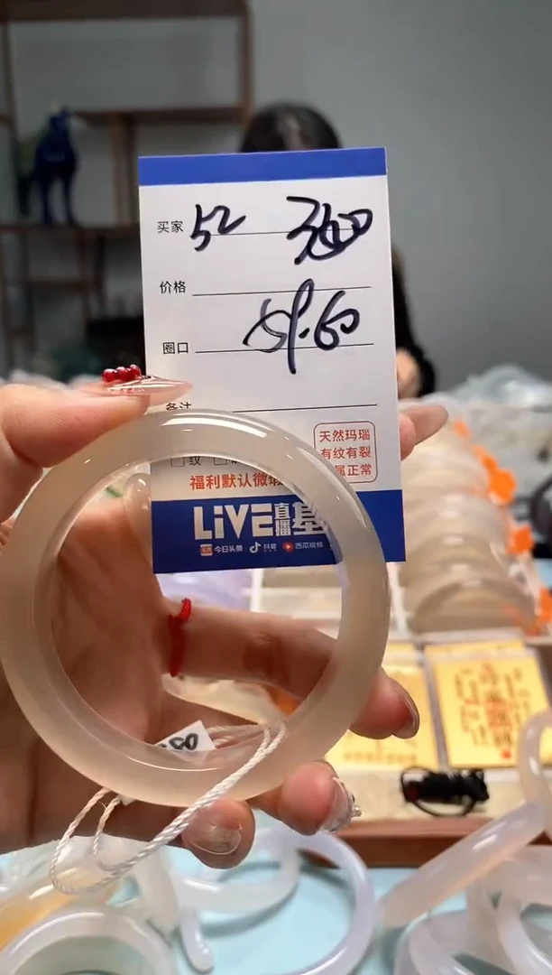 【闪购商品】玛瑙/玉髓手镯未镶嵌52