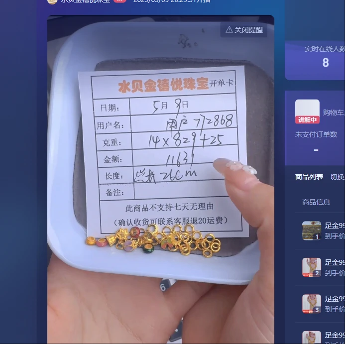 足金999 投资金 14