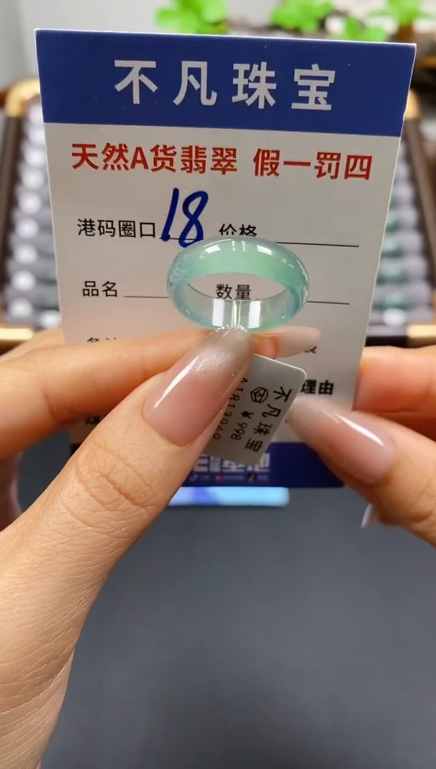 未镶嵌戒指翡翠天然A货翡翠13949