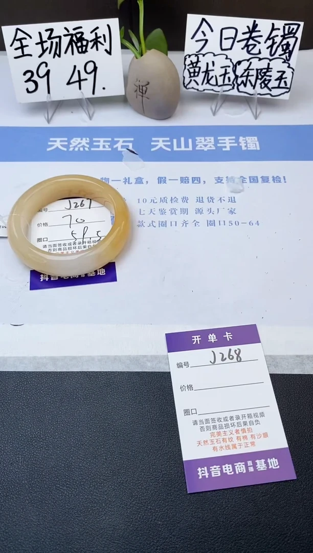 石英质玉手镯未镶嵌j267-H1多样性发货59+