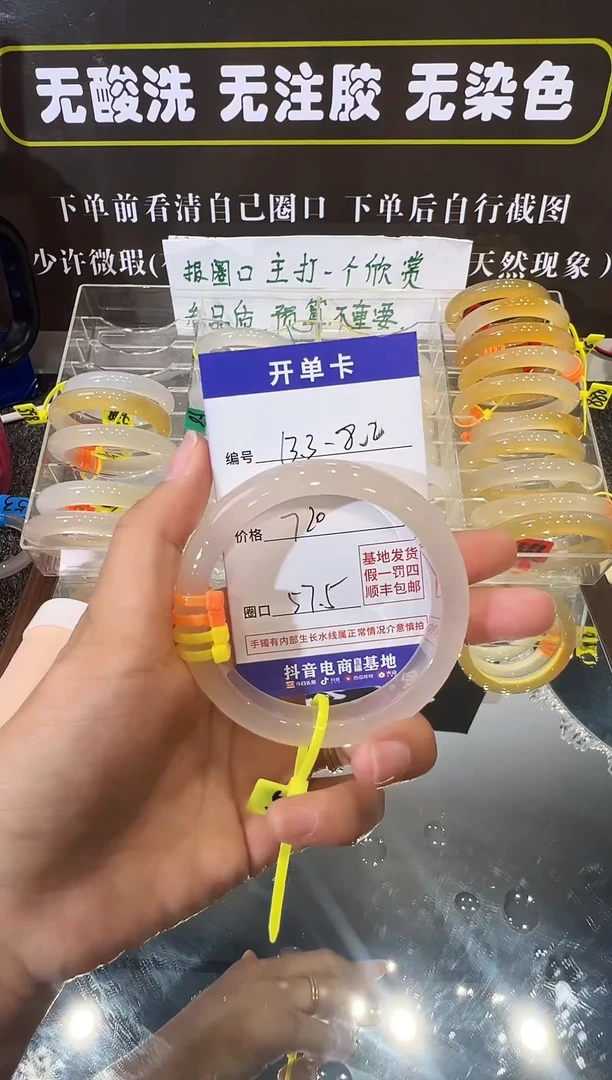 玛瑙/玉髓手镯未镶嵌香槟金57