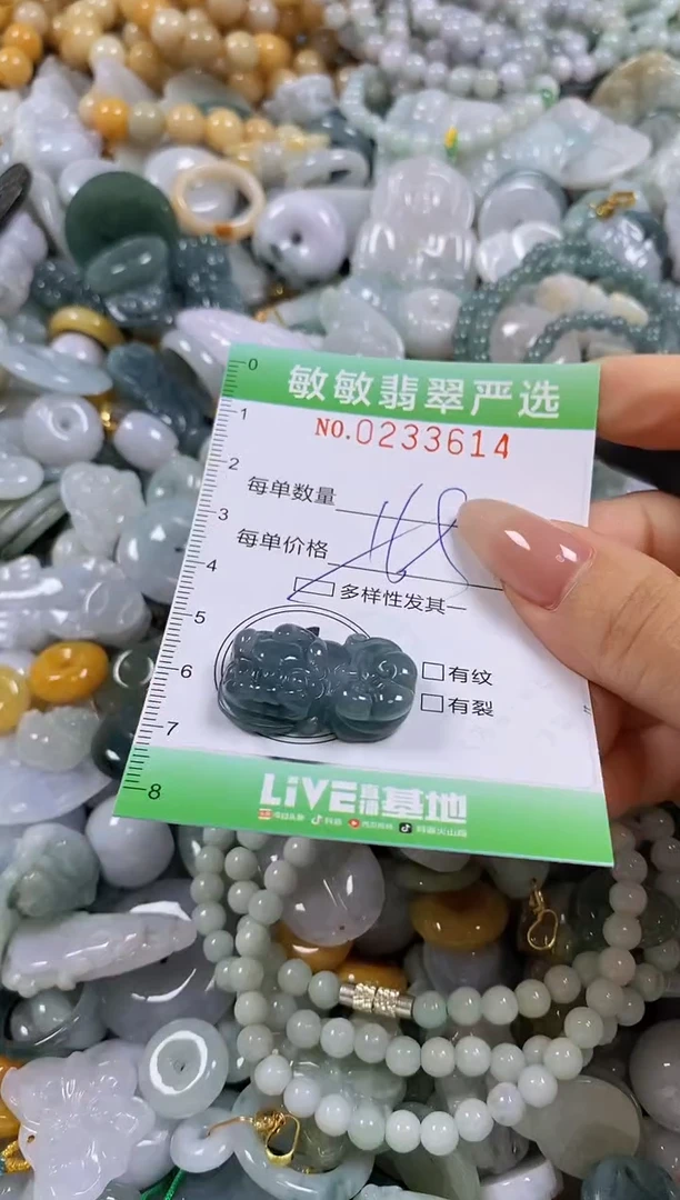 翡翠未镶嵌颈饰闪购0233614多样性发其一