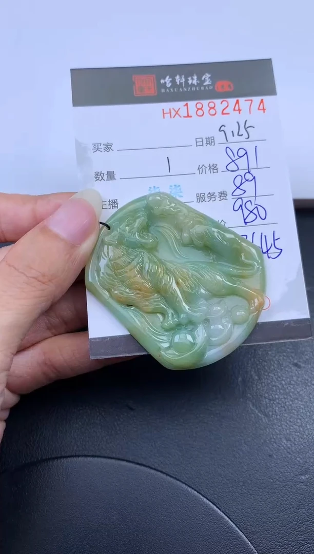 未镶嵌挂件翡翠哈轩 挂件1