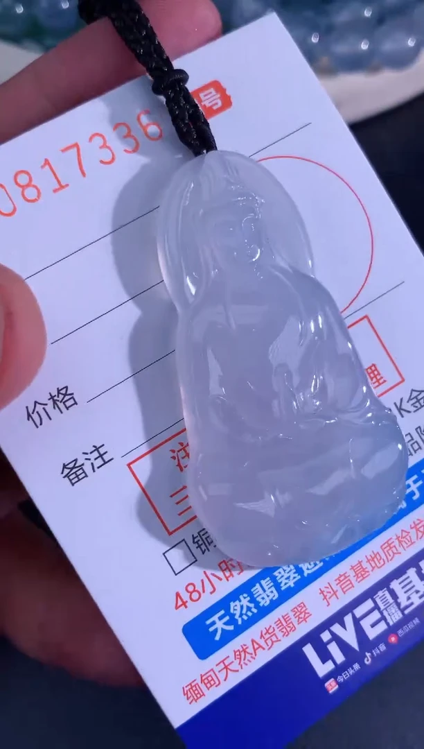 翡翠未镶嵌颈饰天然A货翡翠