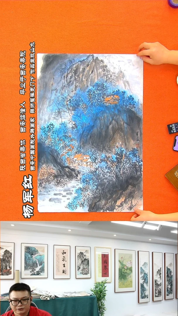 书法359R杨军红国画