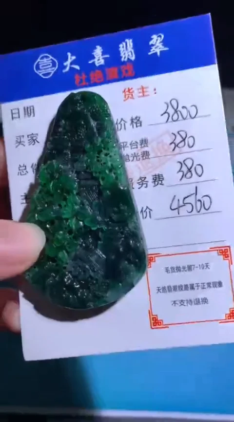 未镶嵌定制翡翠毛货-不退不换