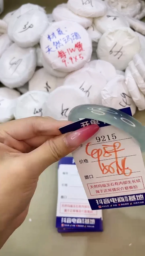 手镯玛瑙/玉髓未镶嵌9215