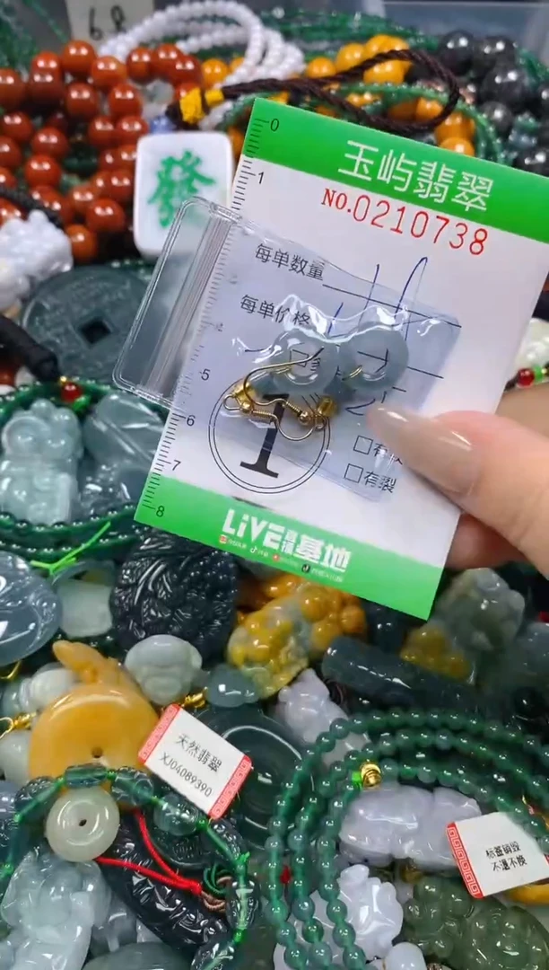 颈饰未镶嵌翡翠闪购0210738多样性发其一