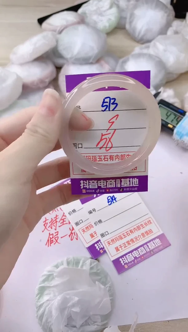 玛瑙/玉髓手镯未镶嵌573