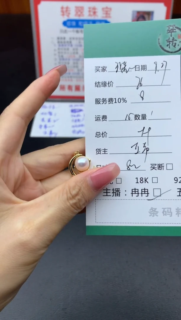 颈饰未镶嵌淡水珍珠我****期吊坠