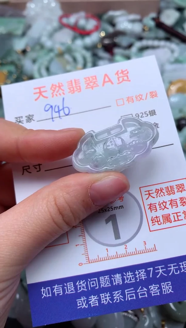 翡翠未镶嵌颈饰臻露珠宝946