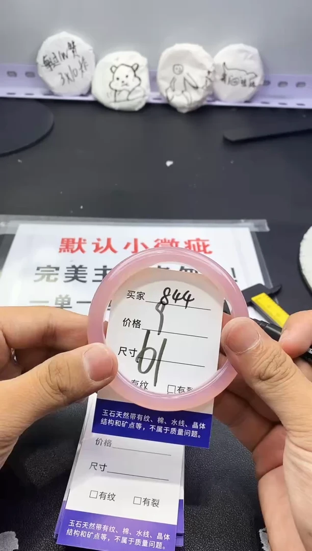 玛瑙/玉髓手镯未镶嵌844