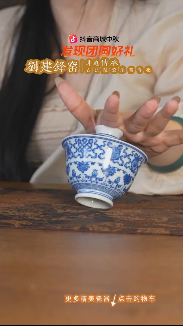 杯子刘建锋窑仿清莲托八宝盖碗
