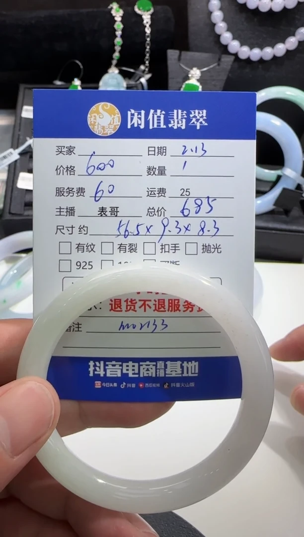 【闪购商品】翡翠手镯未镶嵌翡翠手镯