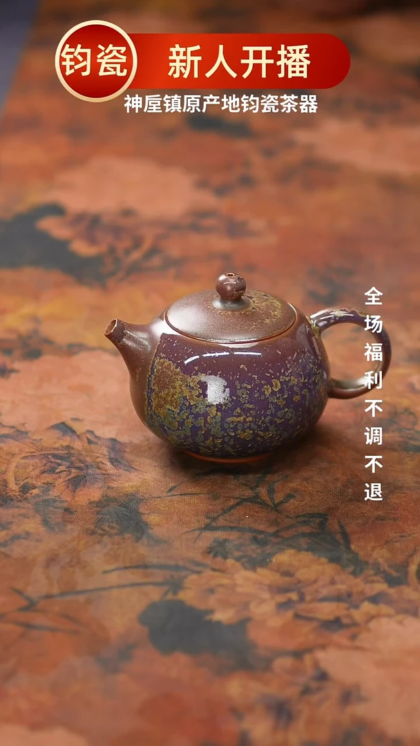 瓷片048神垕原产地钧瓷 微微瑕无礼盒