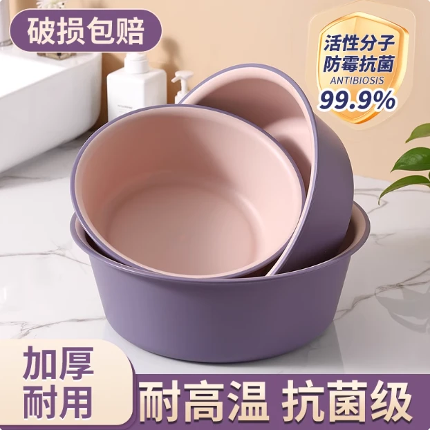 【加厚塑料洗脸盆】家用大中小号洗衣服盆子婴面盆学生宿舍洗脚盆