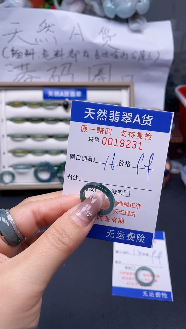 【闪购商品】翡翠戒指未镶嵌16*19231..