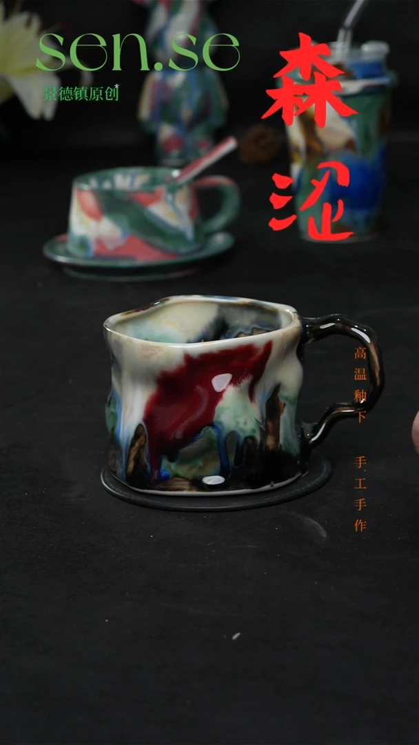 设计师款景德镇森涩手创陶瓷（食品级）720