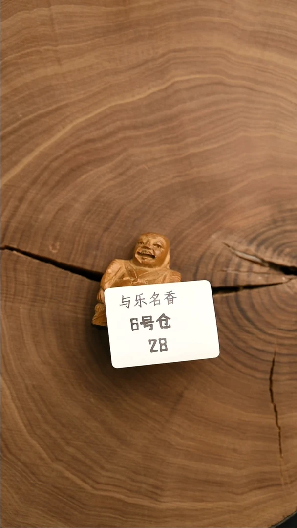 檀香木其他工艺品小弥勒 14g  6号28